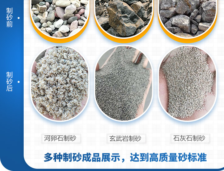 小型制砂機(jī)作業(yè)現(xiàn)場(chǎng)物料圖