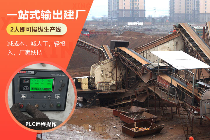 操作簡單，兩人即可操縱生產線